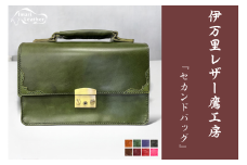 【伊万里レザー】セカンドバッグ【職人手縫い】 115-N229