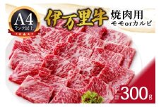 伊万里牛焼肉用 061-J1372
