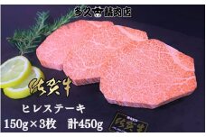 佐賀牛 ヒレ ステーキ 150g×3枚 計450g 191-J1387