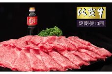 【10ヶ月定期便】佐賀牛肩ローススライス1ｋｇ 192-J1490