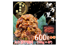 伊万里牛たれ漬け焼肉 183-J1290