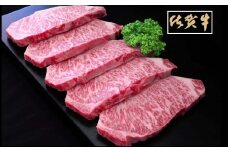 佐賀牛サーロインステーキ200ｇ×5枚 192-J1545