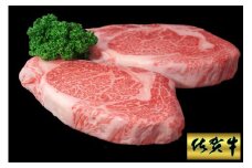 佐賀牛厚切りロースステーキ500ｇ×2枚 192-J1554