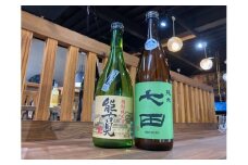 The SAGA認定酒「特約店限定」純米酒セット七田、能古見   019-D294