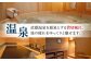 【ミシュランガイド佐賀2019「三つ星」】 懐石宿 扇屋 数奇屋造り客室 ペア宿泊券 1泊2食付 2名様 宿泊 チケット 宿泊券