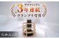 御船山楽園ホテル ペア 宿泊券 (本館/和室) 1泊2食付 2名様 観光 旅行 宿泊 宿泊券 旅館宿泊券 温泉宿泊券