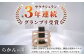 御宿 竹林亭 ペア宿泊券 和洋室 露天風呂付 1泊 2食付 2名様 観光 旅行 宿泊 宿泊券 旅館宿泊券 温泉宿泊券