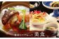 御宿 竹林亭 ペア宿泊券 和洋室 露天風呂付 1泊 2食付 2名様 観光 旅行 宿泊 宿泊券 旅館宿泊券 温泉宿泊券