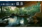 御宿 竹林亭 宿泊 クーポン 利用券 旅行券 ペア 観光