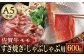 A5 佐賀牛すき焼き・しゃぶしゃぶ用 モモ 600g（300g×2パック）/ナチュラルフーズ [UBH002] 牛肉 肉 スライ