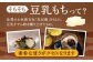 【もちもち新食感の和スイーツ！】豆乳もちセット 8個入（4種×2）（黒蜜きな粉・抹茶蜜きな粉・みたらし・つぶあん）/佐嘉平川屋 