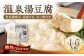 【淡雪のようにとろける湯豆腐】佐嘉平川屋 温泉湯豆腐 （大） 4〜6名様分（400g×4）計1.6kg 胡麻だれ・ポン酢付 [U