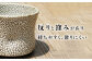 【東馬窯】梅華皮 焼酎盃 [UCI001] 焼き物 やきもの 器