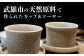 【東馬窯】梅華皮釉カップ＆ソーサー2個セット [UCI004] 焼き物 やきもの 器