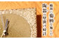 【東馬窯】象嵌壁掛け時計（角） [UCI010] 焼き物 やきもの 時計 掛け時計 壁掛け時計