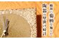 【東馬窯】象嵌壁掛け時計（角） [UCI010] 焼き物 やきもの 時計 掛け時計 壁掛け時計