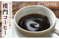 【まろやかなカフェインレスコーヒー】イチオシ珈琲 コーヒー カフェインレス コーヒー豆 ドリップバッグ ドリップコーヒー