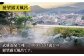 【100％かけ流しの展望露天風呂】ホテル春慶屋  ペア 宿泊券 （和室） 1泊2食付 2名様 宿泊 チケット 露天風呂