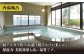 【100％かけ流しの展望露天風呂】ホテル春慶屋  ペア 宿泊券 （和室） 1泊2食付 2名様 宿泊 チケット 露天風呂