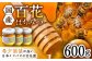 【コクと味わい深い甘み】日本蜜蜂 百花 はちみつ 計600g（200g×3）純粋蜂蜜 /永尾 忠則 [UAS005] 蜂蜜 ハチ