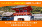 【貸切タクシーで武雄市観光！】 ジャンボ タクシー 武雄市内 観光 （5時間）コース観光券 /温泉タクシー株式会社 [UAT00