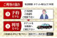 【貸切タクシーで武雄市観光！】ハイグレード仕様 タクシー 武雄市内 観光 （2時間）コース観光券 /温泉タクシー株式会社 [UA