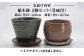 【花泉窯】 有田焼 窯元が作る フラワーポット 植木鉢 2個 セット [UAU004] 陶器 焼き物 やきもの 雑貨 インテリア