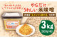 【米の甘味が広がるヘルシーお味噌】からだにうれしい 米味噌 500g×6個（高オレイン酸大豆使用）なるせみそ /角味噌醤油 [U