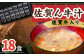 【佐賀牛と野菜の旨味をギュッ】佐賀牛入り 佐賀ん牛汁（フリーズドライ）18個 なるせみそ /角味噌醤油 [UAX008] 味噌 