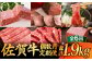 【全6回・偶数月にお届け】 A5ランク 佐賀牛 霜降り 食べ比べ 定期便 約2-3人前 総計1.95kg 隔月発送 /焼肉どすこ