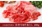 佐賀牛 牛肉 肉 切り落とし スライス