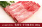 佐賀牛 牛肉 肉 赤身 ウデ うで スライス すき焼き しゃぶしゃぶ