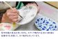 有田焼 染錦線十草丸 スープカップ 2個 セット （青・赤）/そうた窯 [UCE006] 焼き物 やきもの 