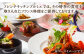 フレンチキッチン プルミエ ディナー ペア チケット 2名様 佐賀県武雄市 [UCF004] 食事券 チケット ディナーチケット