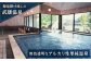【創業四百年の伝統を誇る宿】湯元荘 東洋館 ペアご宿泊券 2名様 1泊2食付 [UCK001] 宿泊 チケット 宿泊券 温泉