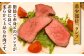 【味が濃くてジューシー！】 佐賀牛 ランプ肉 ローストビーフ /ステーキハウス児玉 [UCV004] 牛肉 肉 ランプ