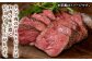 【味が濃くてジューシー！】 佐賀牛 ランプ肉 ローストビーフ /ステーキハウス児玉 [UCV004] 牛肉 肉 ランプ