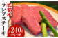 【やわらかくて濃厚なお肉！】 佐賀牛 ランプ肉 ステーキ 120g×2枚 /ステーキハウス児玉 [UCV005] 牛肉 肉 ラン