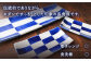 【有田焼】【電子レンジ可】染格子市松 天皿 5寸皿 セット （天皿1枚、5寸皿2枚）/宮崎陶器 [UBE004] 焼き物 やきも