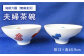 【伊万里鍋島焼】【電子レンジ可】地紋六瓢（無病息災） 夫婦 茶碗 ペア /宮崎陶器 [UBE005] 焼き物 やきもの 器
