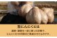 【スタミナ抜群！！】佐賀の武雄で育てた黒にんにく 約300g /江口農園 [UBF005] ニンニク 野菜 黒ニンニク