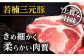 【きめが細かくやわらか〜い】 若楠三元豚 切り落とし セット 1kg /ナチュラルフーズ [UBH011] 三元豚 豚肉 豚 肉