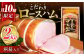 【月間10箱限定】 宮地ハム こだわり ロースハム 約2kg（桐箱入）/宮地ハム [UBM002] 豚肉 豚 肉 ハム