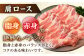 【色々な料理に大活躍！！】佐賀産 三元豚 スライス 2種 セット 計3kg /宮地ハム [UBM004] 豚肉 豚 肉 バラ 肩