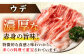 【色々な料理に大活躍！！】佐賀産 三元豚 スライス 3種 セット 計4kg /宮地ハム [UBM005] 豚肉 豚 肉 ウデ モ