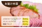 【素材の旨味がギュッ】 ロースハム 詰合せ 計950g /宮地ハム [UBM009] ロースハム 焼豚 プレスハム ハム 肉 お