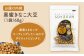 【国内線機内のおつまみに採用】SOY美EAN 3袋セット /宮本邦製菓 [UBN004] お菓子 おかし おつまみ 大豆 大豆菓