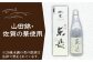 【佐賀県産米を使用したお酒】東長 特別純米 1.8L /江口酒店 [UBS002] 酒 お酒 日本酒