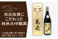 【佐賀県産米を使用したお酒】東長 純米大吟醸 1.8L /江口酒店 [UBS004] 酒 お酒 日本酒