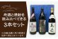 【佐賀県産のお酒を飲み比べ】東長 特別純米・のんのこ黒麦・万齢 純米辛口 3本 セット（720ml×2本、900ml×1本）/江